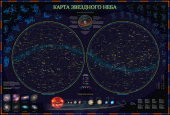 Интерактивная карта Globen Звездное небо