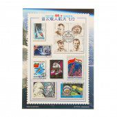 Сувенирный набор марок 55 лет первому полет человека в космос