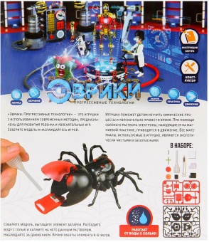 Конструктор Эврики Робот-паук Черная вдова 2 в 1